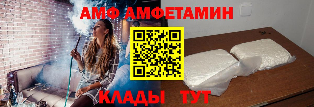 Amphetamine  АМФЕТАМИН  Ачхой-Мартан  АМФ 97%  Вход с VPN 