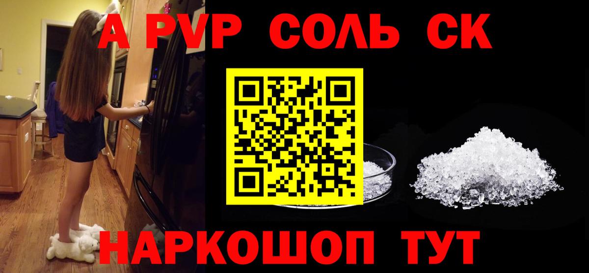 Ачхой-Мартан  Alpha PVP СК КРИС  A-PVP СК КРИС  Вход с VPN 