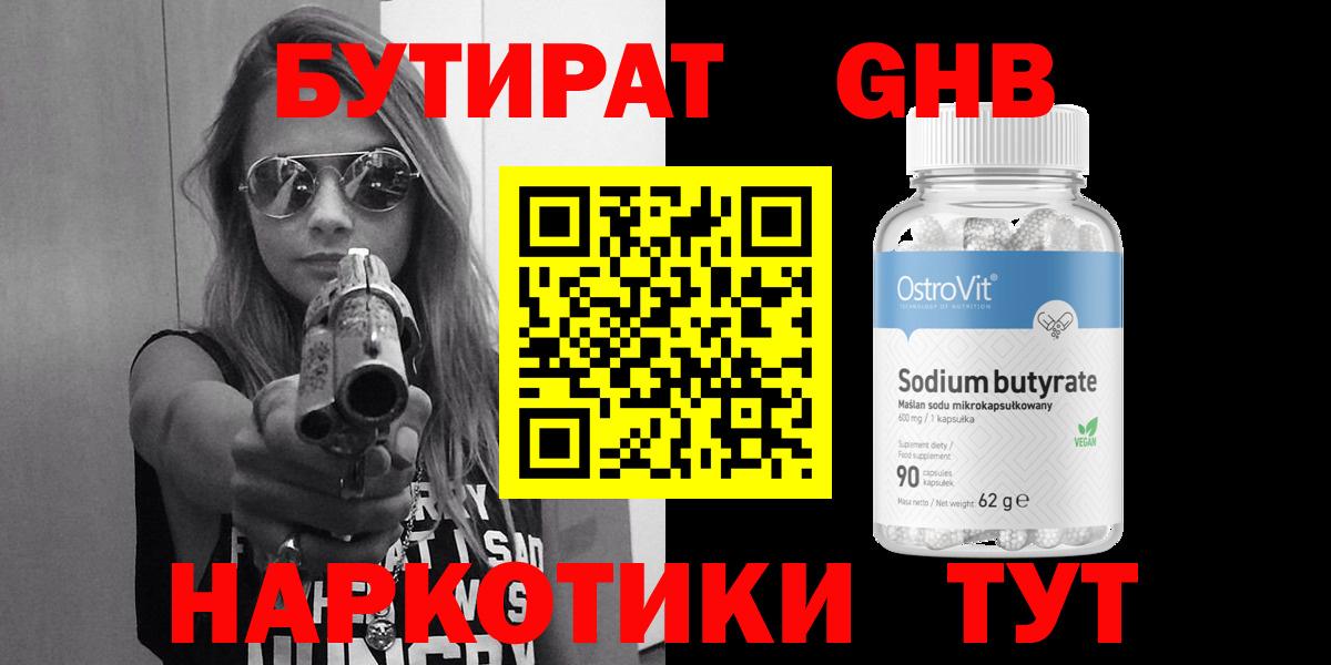 Ачхой-Мартан  Бутират оксана  Вход с VPN 