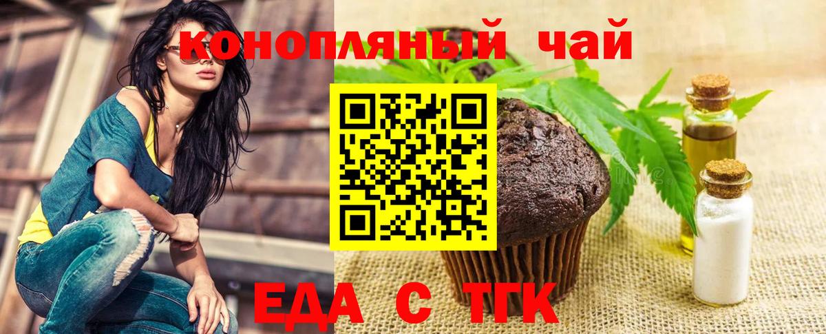 Ачхой-Мартан  Еда ТГК марихуана  Вход с VPN 