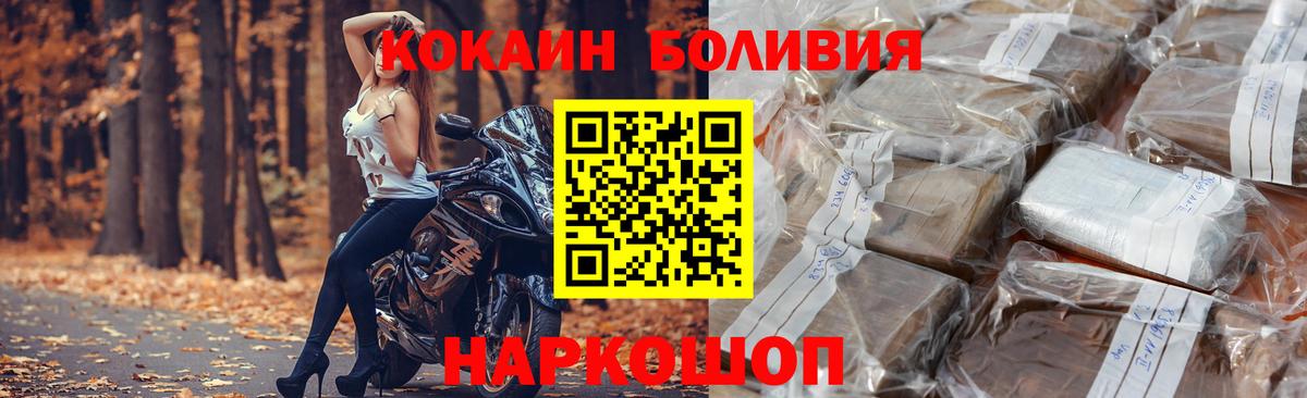 купить   КОКАИН Перу  Кокаин  Ачхой-Мартан  Вход с VPN  Cocaine Columbia 