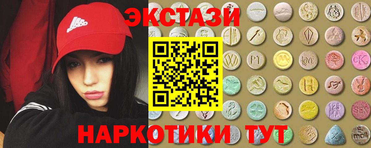 Экстази Punisher  ЭКСТАЗИ Cube  ЭКСТАЗИ  Вход с VPN  Ачхой-Мартан 
