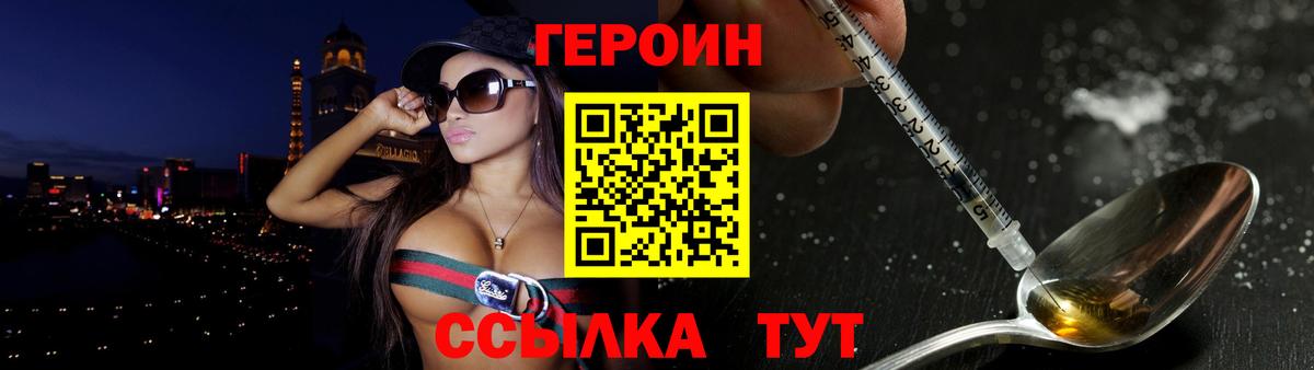 Ачхой-Мартан  ГЕРОИН гречка  Героин  Вход с VPN 