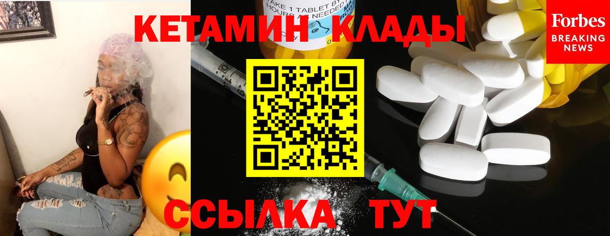 Кетамин ketamine  Кетамин VHQ  Ачхой-Мартан  Вход с VPN 