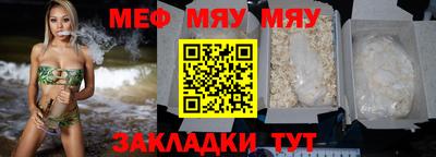 меф Усть-Джегута