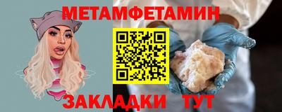 меф Усть-Джегута