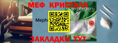 меф Усть-Джегута