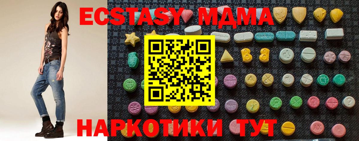 MDMA Molly  Вход с VPN  Ачхой-Мартан  MDMA кристаллы 