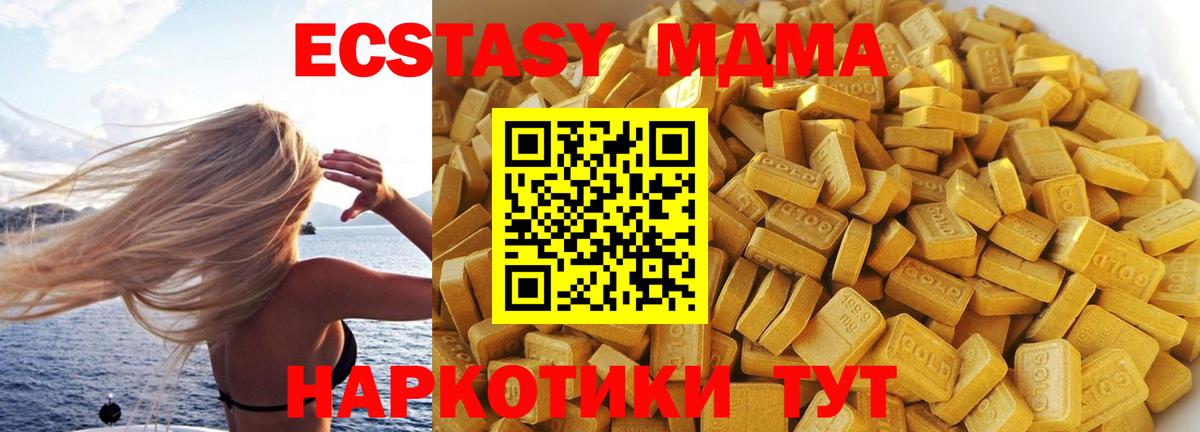 МДМА молли Ачхой-Мартан