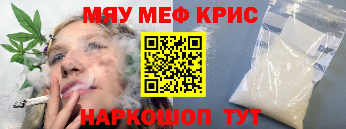 Меф VHQ  гидра зеркало  Ачхой-Мартан  МЯУ-МЯУ  МЕФ mephedrone  Вход с VPN  МЯУ-МЯУ 