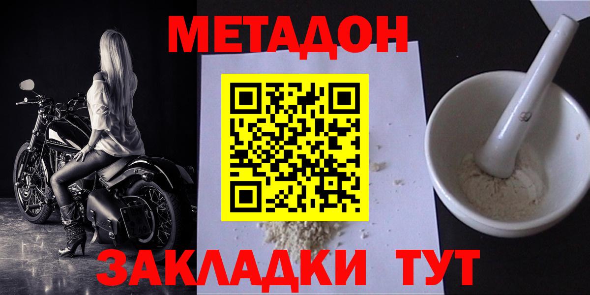 Метадон VHQ  Вход с VPN  Ачхой-Мартан 