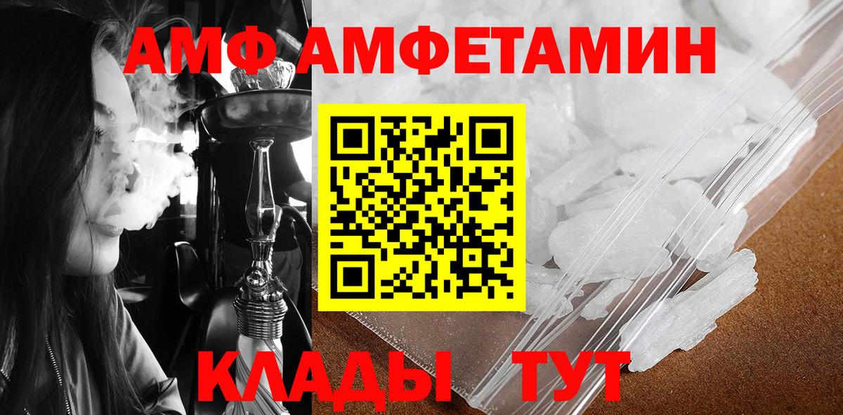 Ачхой-Мартан  МЕТАМФЕТАМИН  Вход с VPN  МЕТАМФЕТАМИН Декстрометамфетамин 99.9% 