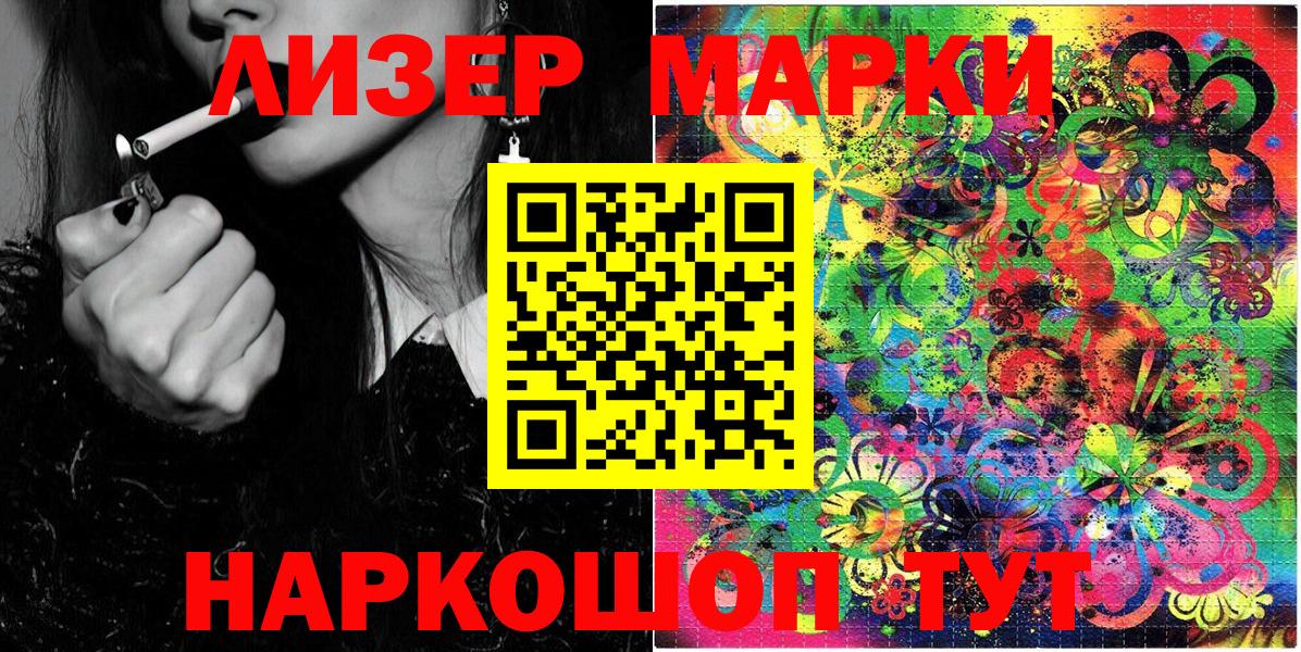 Ачхой-Мартан  Марки 25I-NBOMe 1500мкг  Вход с VPN  Марки 25I-NBOMe 1500мкг 