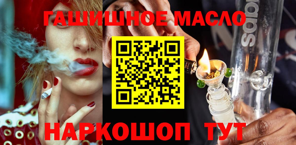 продажа наркотиков  ТГК концентрат  Вход с VPN  Дистиллят ТГК Wax  Ачхой-Мартан 