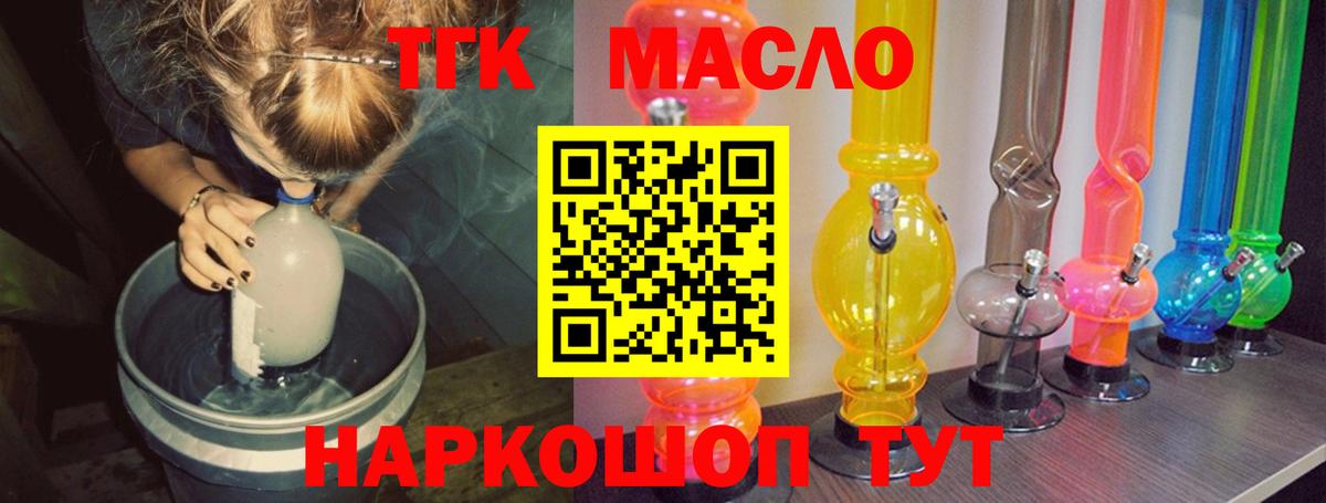 Дистиллят ТГК гашишное масло Ачхой-Мартан